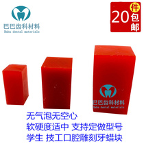 Dental red wax block student carving practice wax block no hollow mechanic carving wax block oral carving tooth wax block