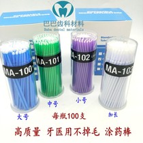 Dental material coating stick Disposable binder Small brush Oral material beauty cotton swab 100 pcs