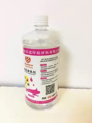 Offset printing water stick cleaner water stick cleaner water stick cleaner water stick cleaner protect water stick cleaner