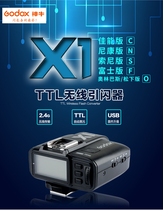 God cow flash X1 flash initiator V860II850AD200600TT685350 canon Nikon Sony