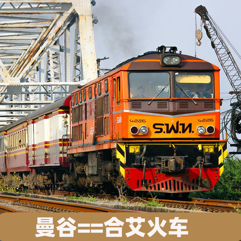 Bangkok to Hat Yai Train Thailand Red Velvet Train Hat Yai Songkhla Train