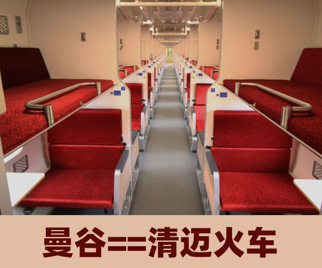 Thailand Train Ticket: Bangkok to Chiang Mai, Chiang Mai to Ayutthaya, Air-Conditioned Sleeper Car, New Red Velvet Carriages Thailand Train Ticket: Bangkok to Chiang Mai, Chiang Mai to Ayutthaya, Air-Conditioned Sleeper Car, New Red Velvet Carriages