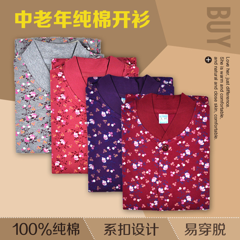 Middle-aged people with pure cotton fat autumn clothes on old old cotton sweater long sleeve single open underwear clothes