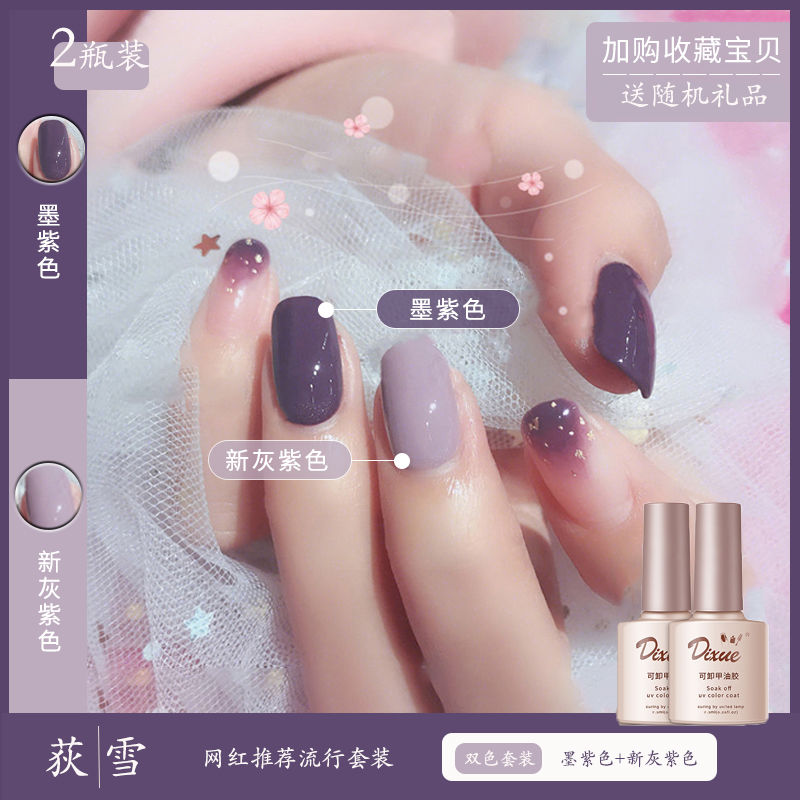 Net red new gray purple ink purple ice-penetrating nail polish glue nail shop special nail polish popular color - Taobao
