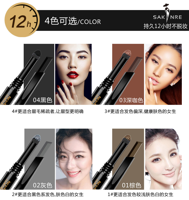 Shaqili bút chì lông mày tự động + kem dưỡng lông mày hai đầu 3055 không thấm nước không trang điểm trang điểm nở lông mày bột Shaqili đích thực bút kẻ chân mày 4d