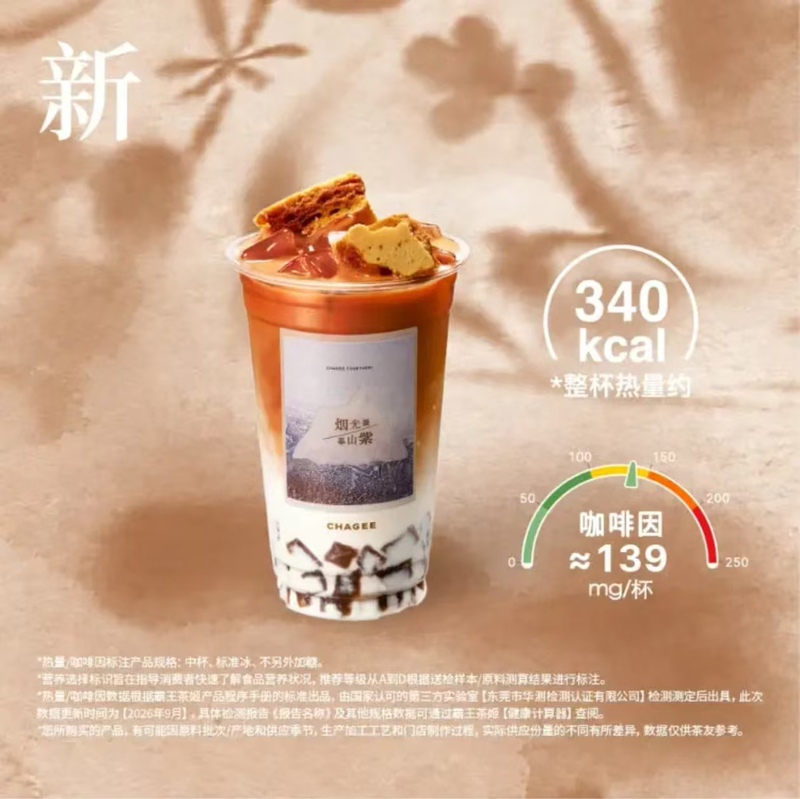 Bawang Tea King Guangdong, Guangxi, Hainan, and Fujian Regional Limited Edition Thai Milk Yushan Brown Sugar Glutinous Pearl Mango Sago Dessert with Free Coupon