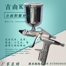 K3 small area repair round spray gun painted crafts high atomization wood leather oil wear-resistant paint repair gun