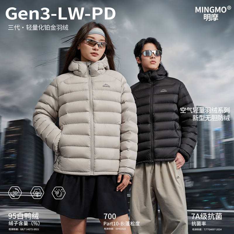 Mingmo 95 White Duck down Ribbed down Jacket for Women, Winter 2026 New Model, Outdoor Lightweight Inner Layer, Couple's Men's Coat