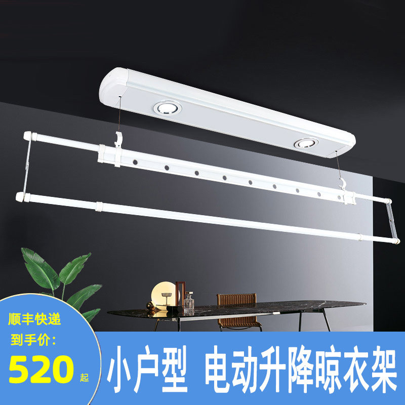 Small apartment balcony electric drying clothes rack single rod telescopic remote control clothes dryer white drying clothes rod apartment installation