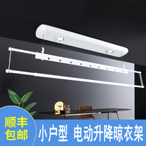 Small apartment balcony electric drying rack single pole telescopic remote control Clothes Clothes Dryer White drying machine pole apartment installation