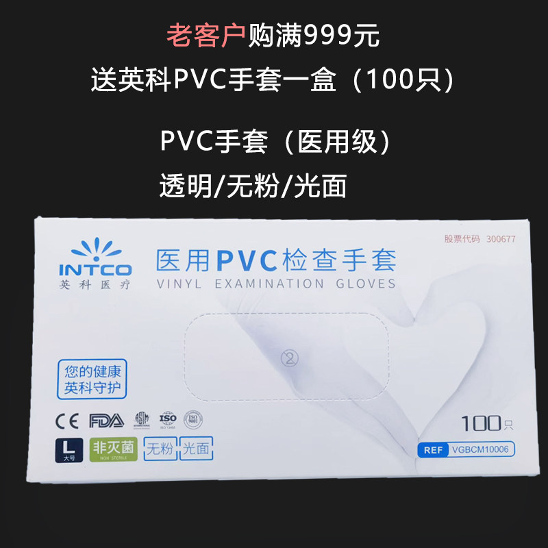 一次性PVC手套 老客户满999元送100只
