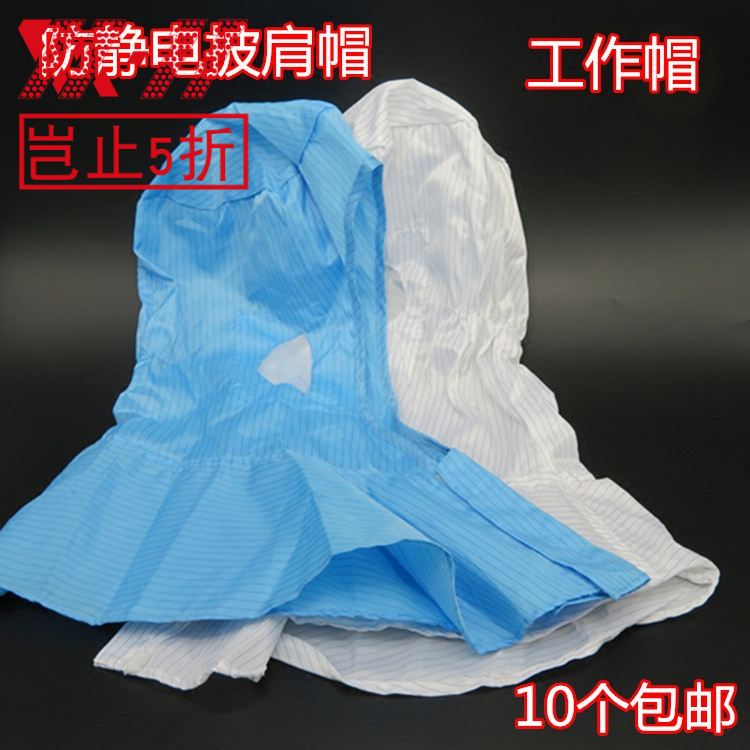 防尘帽圆帽披肩帽蝴蝶帽食品厂无尘帽男女防静电工作帽防护头罩套