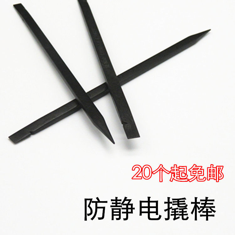防静电塑料撬棒手机拆机工具电脑维修工具塑料静电撬棍撬棒