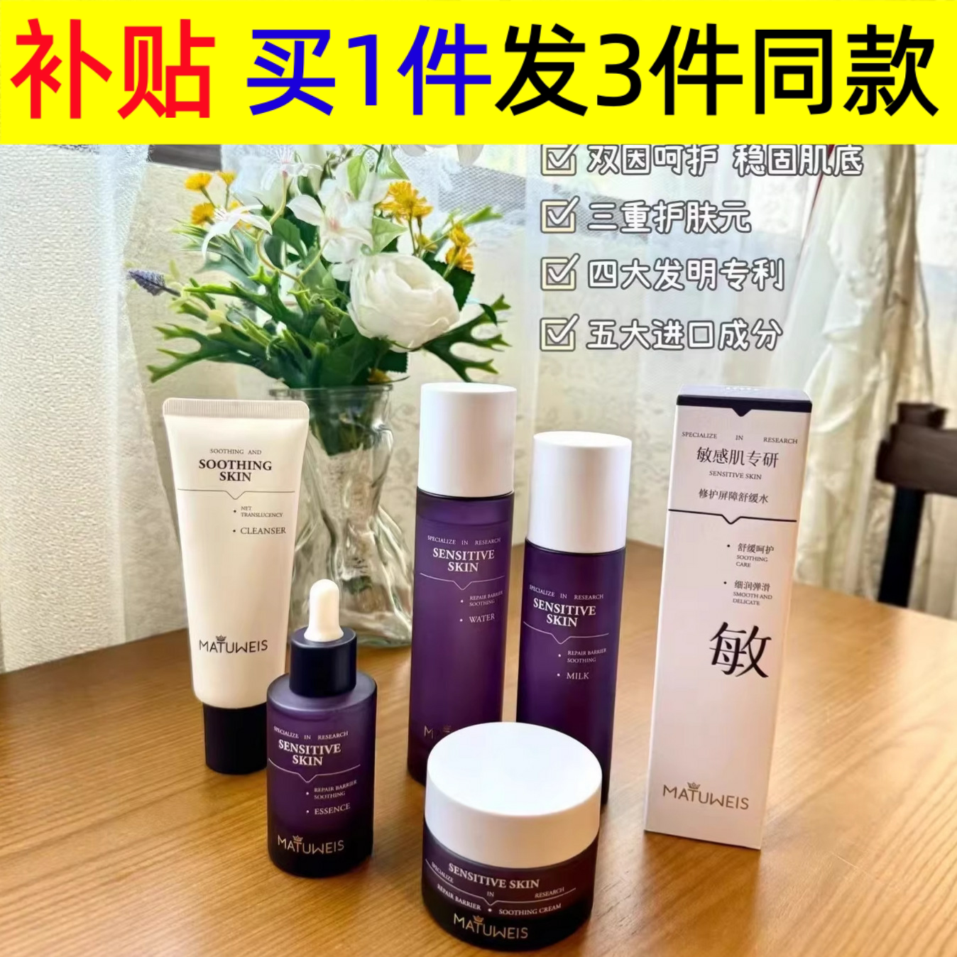 Specialized in barrier repair and soothing skin care products for sensitive skin, moisturizing lotion, facial cream, cleansing essence, facial mask spray