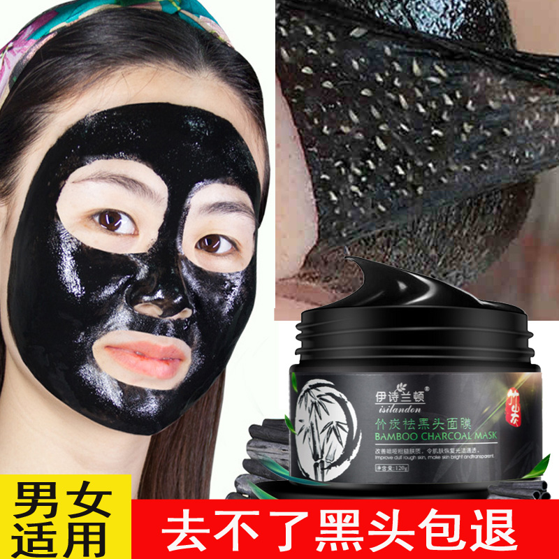 Go to blackhead mask Tear Inexplicable nose Shrink Pores deep cleaning Acne Print Acne Puree Male charcoal