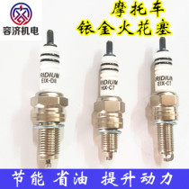  Suitable for Suzuki Haijun GR150 motorcycle Iridium spark plug GA150 Iridium nozzle spark plug