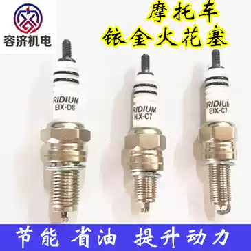 Suitable for Suzuki Haijun GR150 locomotive Iridium spark plug GA150 Iridium nozzle spark plug