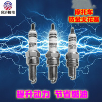  Suitable for off-road motorcycle Zongshen CB250 Loncin RE250 Yellow River Xinyuan 2500 Iridium spark plug