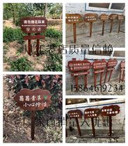 Anti-corrosion wood flowers and grass brand Lawn brand Grass brand care for plants greening planting landmark brand Class brand community flowers and grass brand