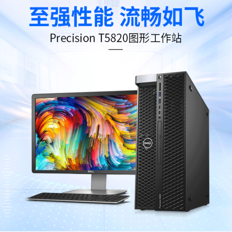 Dell塔式工作站系列:为创意而生的幕后英雄