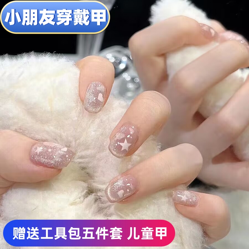 Children's Manicure Set Rainbow Circle Short Wearable Nails Kids Manicure Stickers Removable Elementary School Students' Fingernails