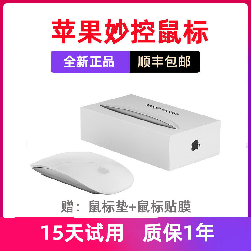 Apple MacBook Air Pro Computer iPad Notebook Wireless Bluetooth Mouse Magic Mouse 2 Third Generation