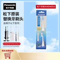 Panasonic Electric Electric Accessories WEW0929W Зуба зубной щетки применима к EW-DE92/DL84/DL82/75/PDP51