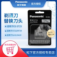 Сменное внутреннее режущее лезвие Panasonic WES9068 подходит для ES-FRT2/LM31/ST29/ERT3/WSL3D/7D