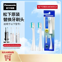 Замена головки зубной щетки Panasonic WEW0914 подходит для PDP51/DE92/DL75/PDA52/PDL54/1031