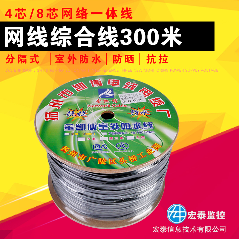 4 Core 8 Core Outdoor Waterproof Network Wire Charged Source Wire Network Integrated Wire Monitoring Integrated Wire Oxygen-free Copper Monitoring Network Route