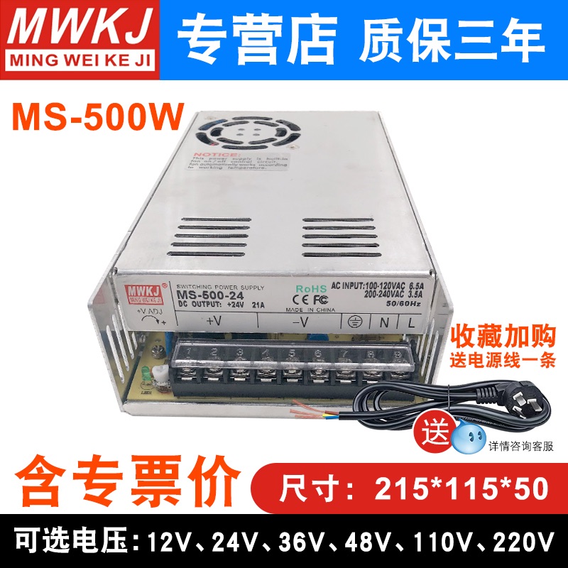 Direct sales 500W High power switching power supply 24V small S-500-24V21A Small size W foot power 12v48v