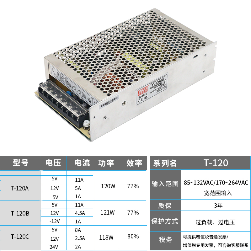 Switching power supply model T-120B three sets of multi-channel output DC power supply 5V 12V4-12V mechanical equipment W