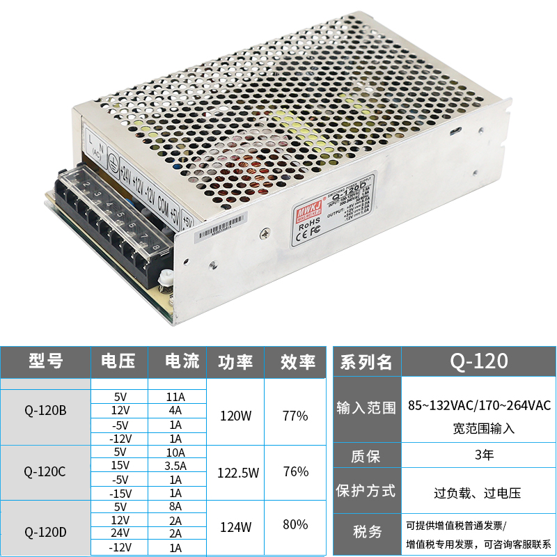 Direct sales q-120d120C120b four-way output multi-channel 15V-5V switching power supply 5v12v24v-12v set to do