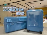 Rimowa/日默瓦 Сверхлегкий чемодан, 21 дюймов