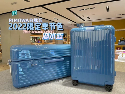 Rimowa/日默瓦 Сверхлегкий чемодан, 21 дюймов