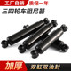 Electric tricycle accessories, old scooter, four-wheeler, modified car, damper, buffer, parallel bar, horizontal bar shock absorber