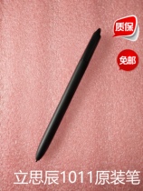  Lisichen 1011 original stylus paperless equipment