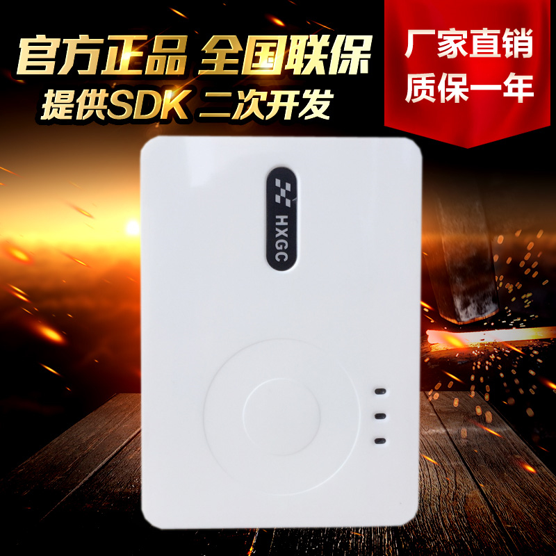 Huaxu Gold Card HX-FDX3S Identity Reader Second and Third Generation Card Reader Real Name Registration Shensi Identifier