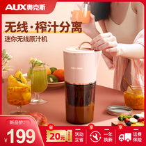Oaks juicer Small portable household slag juice separation juicer cup Mini fried fruit juicer Juicer
