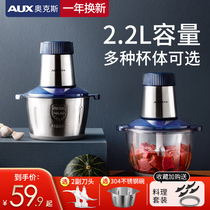 AUX meat grinder Household electric small meat grinder filling machine Automatic mixer Multi-function chopping machine