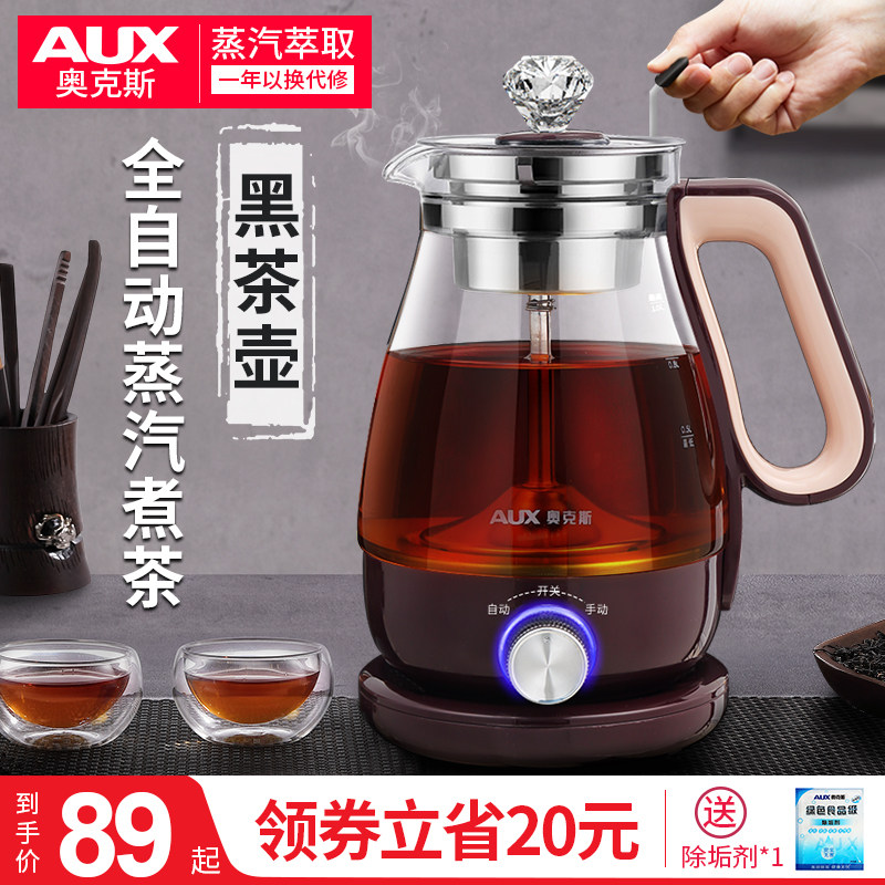Oakes Cook Tea Instrumental Steam Black Tea Pu'er Glass Health Care Flower Tea Electric Kettle Fully Automatic Home Steam Teapot