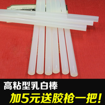  High viscosity type 7 11mm milky white environmental protection hot melt glue stick household DIY headdress hot glue gun