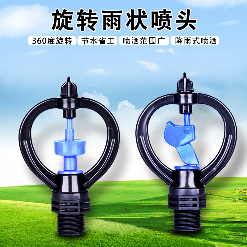 4 minutes 6 minutes 360 degree dish type sprinkler garden watering agricultural lawn greenhouse sprinkler rotary irrigation micro sprinkler