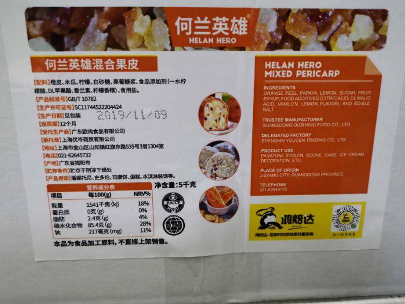 Helan Hero Mixed Peel Mixed Peel Assorted Peel Ding Dessert Baking 5kg Pieces Baking Ingredients