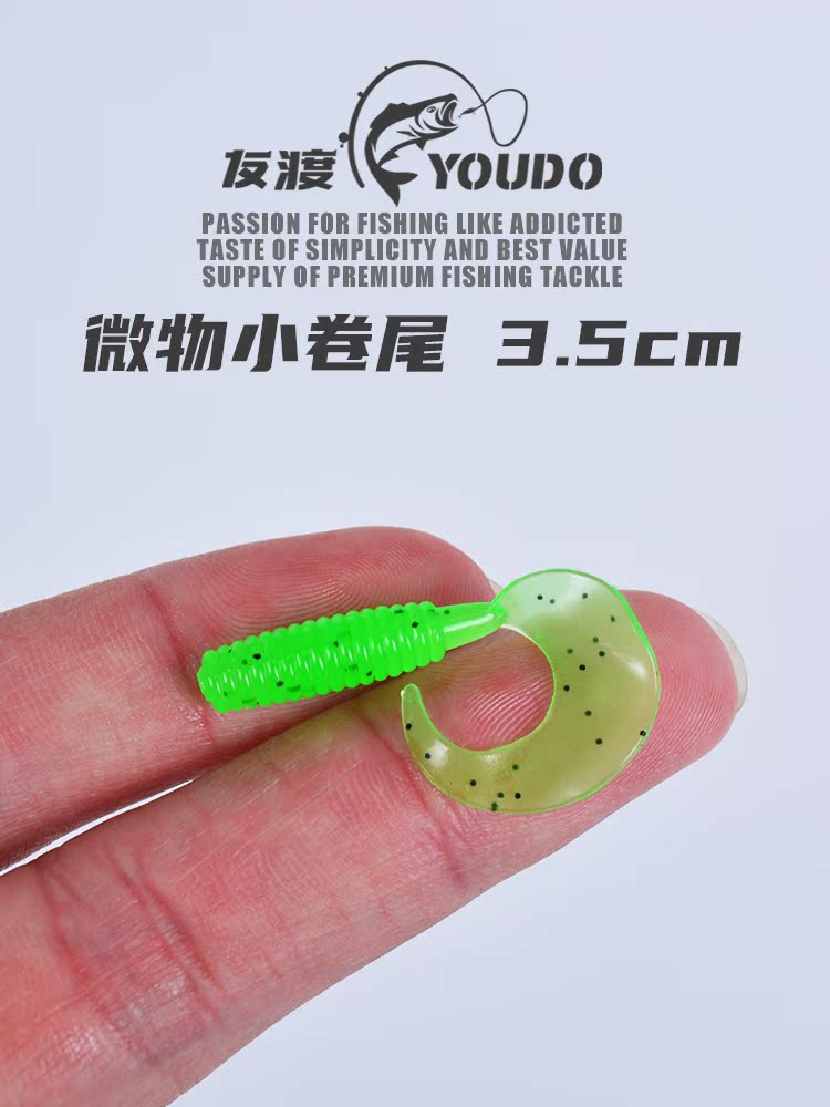 Lu Yagen fishing small soft bait ultra-small micro objects mini curly tail inverted fishing bait green strip mandarin fish black head sea bass soft maggot soft