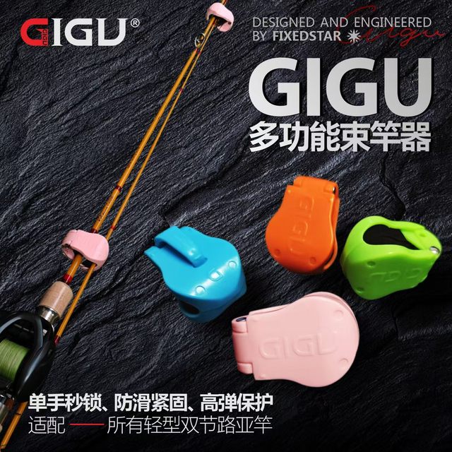 Luya pole bundling rod artifact multifunction bundling rod
