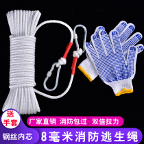 Steel core household fire safety rope Life-saving rope Emergency escape rope Nylon rope Insurance rope Climbing rope