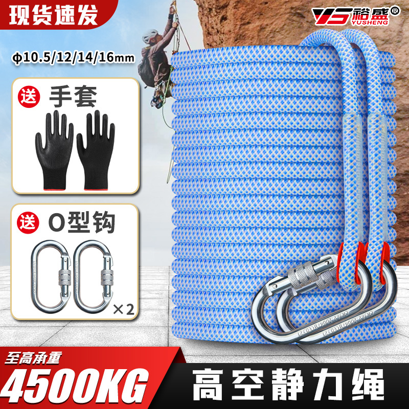 National Standard Safety Rope for High-Altitude Work, Outdoor Professional Mountaineering Rescue, Rock Climbing, Life-Saving, Downhill Special Wear-Resistant Static Rope