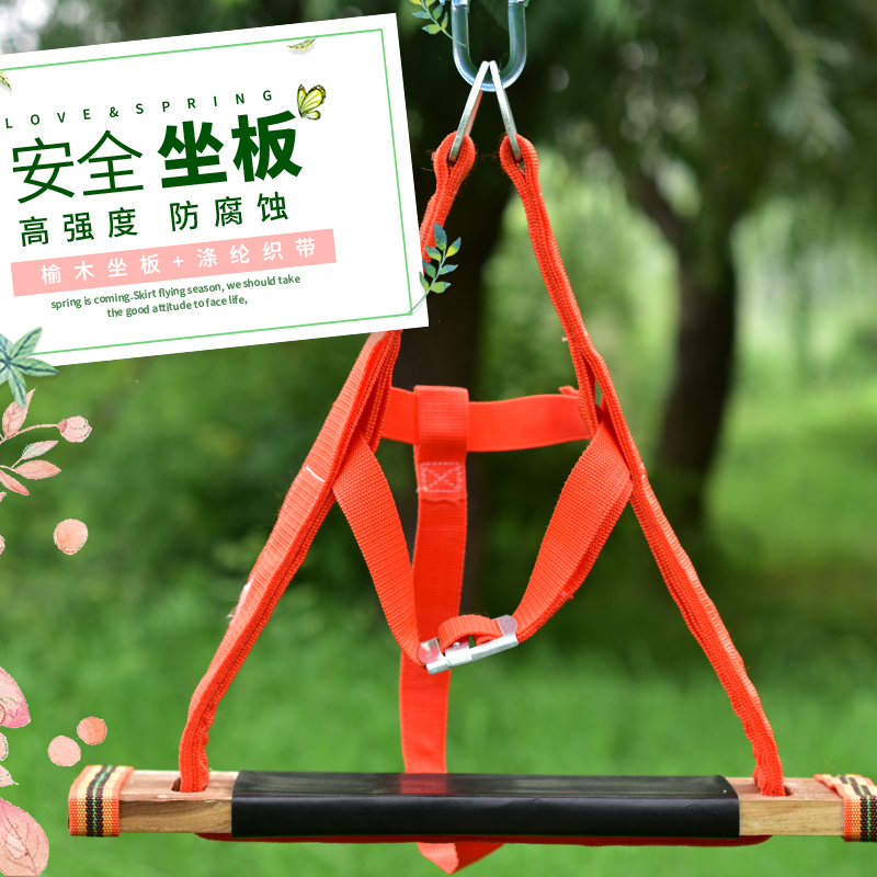 High-altitude safety seat board Hanging board widened exterior wall cleaning sling skateboard spider-man thickened seat board safety rope set