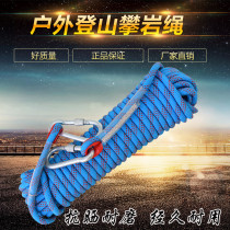 Climbing rope High altitude outdoor safety rope Wear-resistant climbing rope Static rope Escape rope Nylon rope Household downhill rope